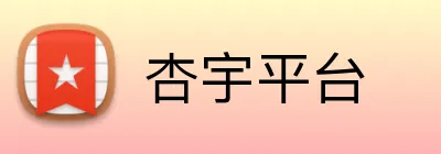 杏宇平台 logo
